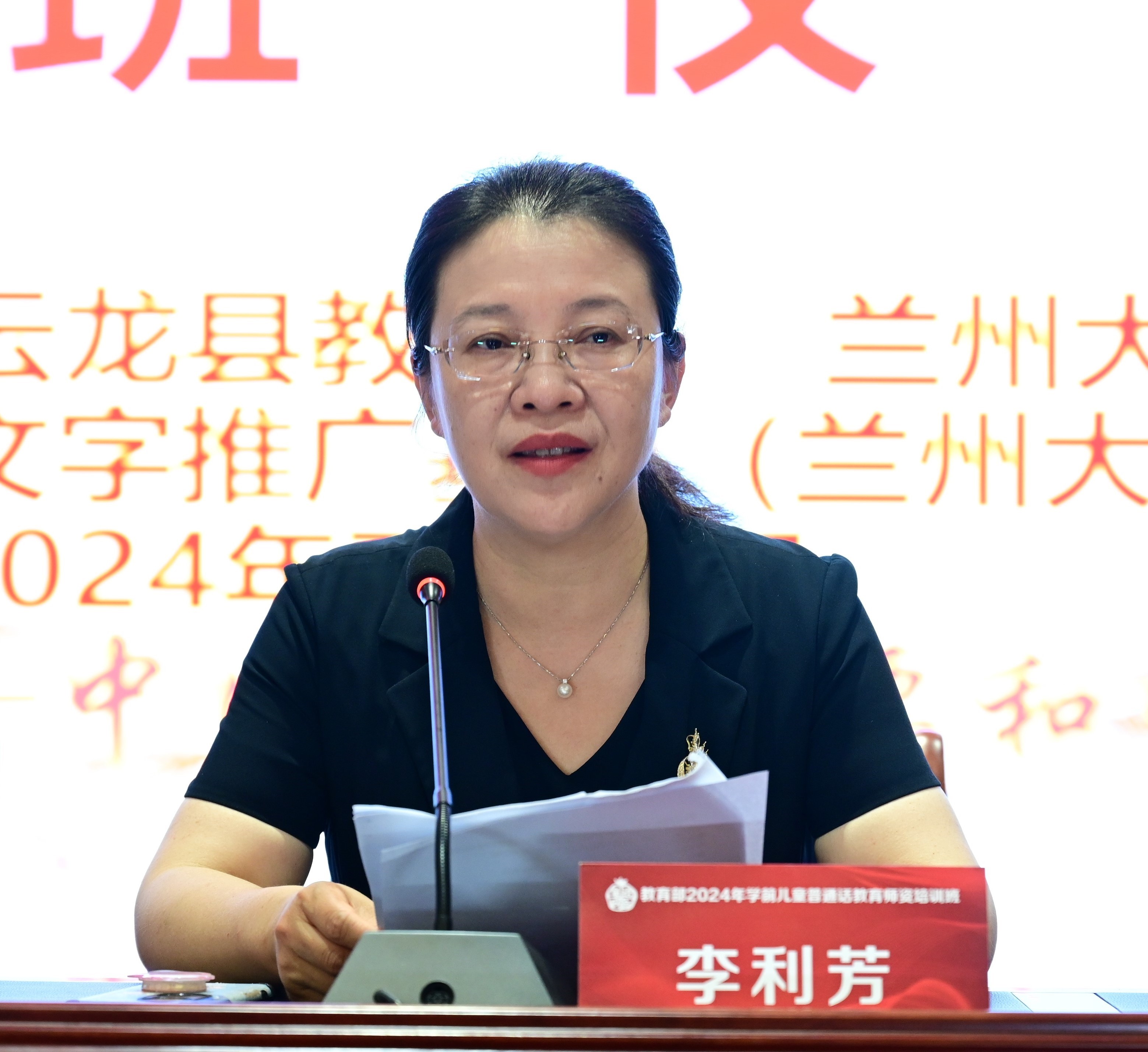 兰州大学2024年学前儿童普通话教育师资培训正式开班_fororder_3