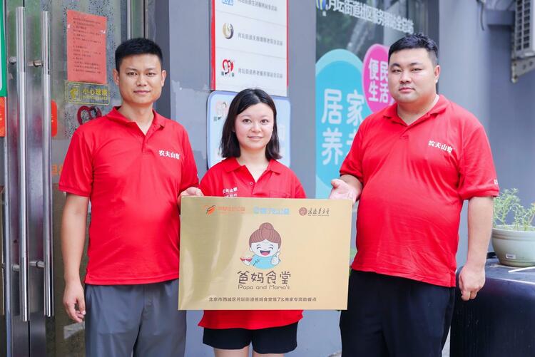 饿了么与爱德基金会联手 试点为特殊困难老人提供送餐补贴_fororder_wps_doc_0