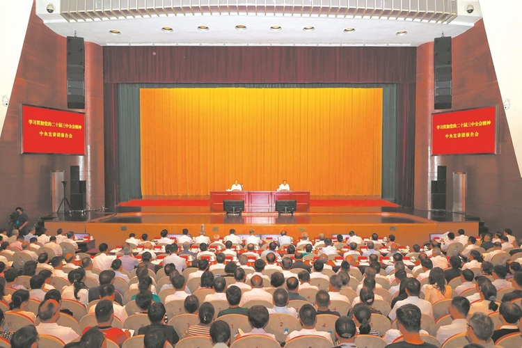 学习贯彻党的二十届三中全会精神中央宣讲团报告会在合肥举行_fororder_7ae27ff5-11b7-435a-b7dd-323070d8bc90