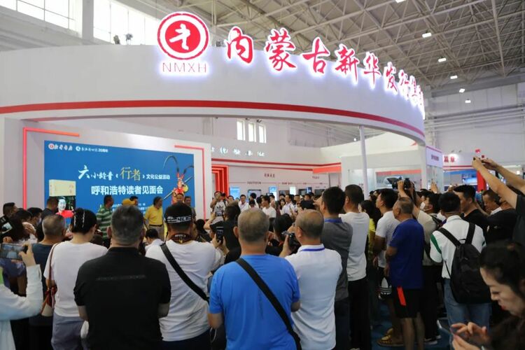 全新登场！第八届内蒙古自治区文博会将于8月29日启幕_fororder_文博8