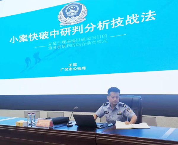 广汉民警王冠：用忠诚刻画无悔的“刑侦芳华”_fororder_8b19d8054ec0e09bacd0859053c32905_recompress