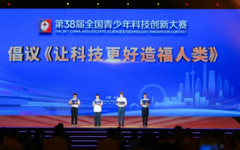 新突破！河南选手在第38届全国青少年科技创新大赛中再创佳绩