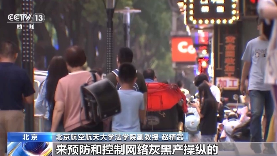网络暴力退退退！这个规定今起施行→