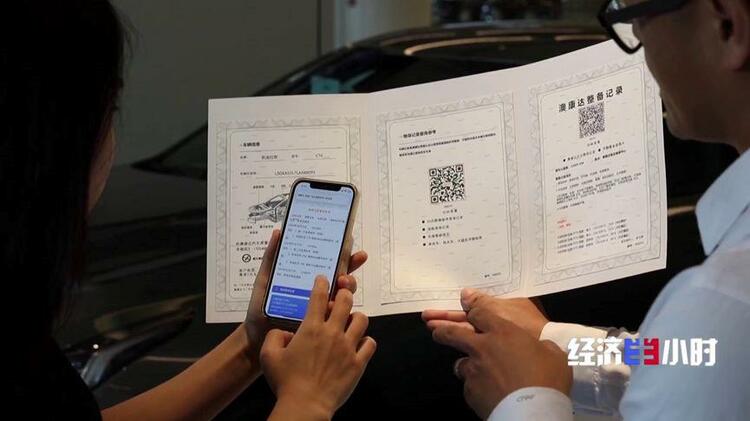信息不对称、标准不统一？ 汽车“以旧换新”市场水多深？记者探访→