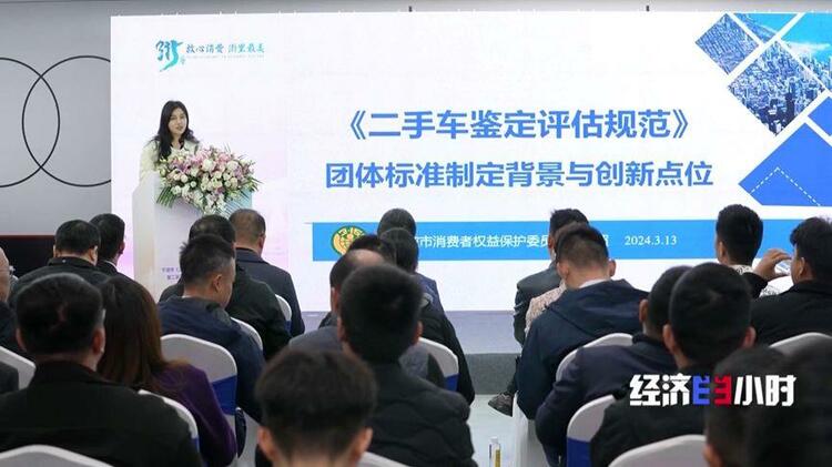 信息不对称、标准不统一？ 汽车“以旧换新”市场水多深？记者探访→