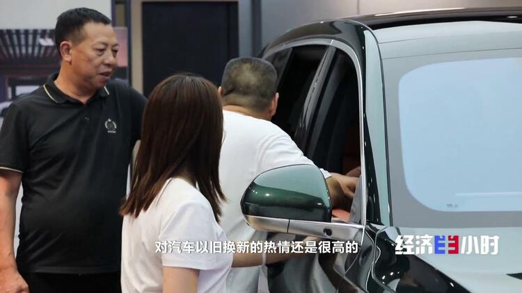 信息不对称、标准不统一？ 汽车“以旧换新”市场水多深？记者探访→
