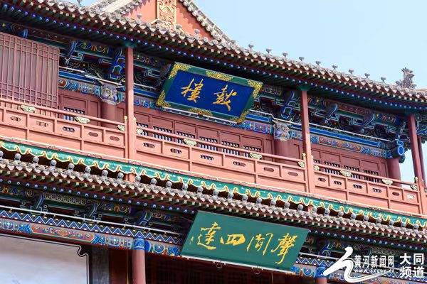 大同鼓楼的历史守望