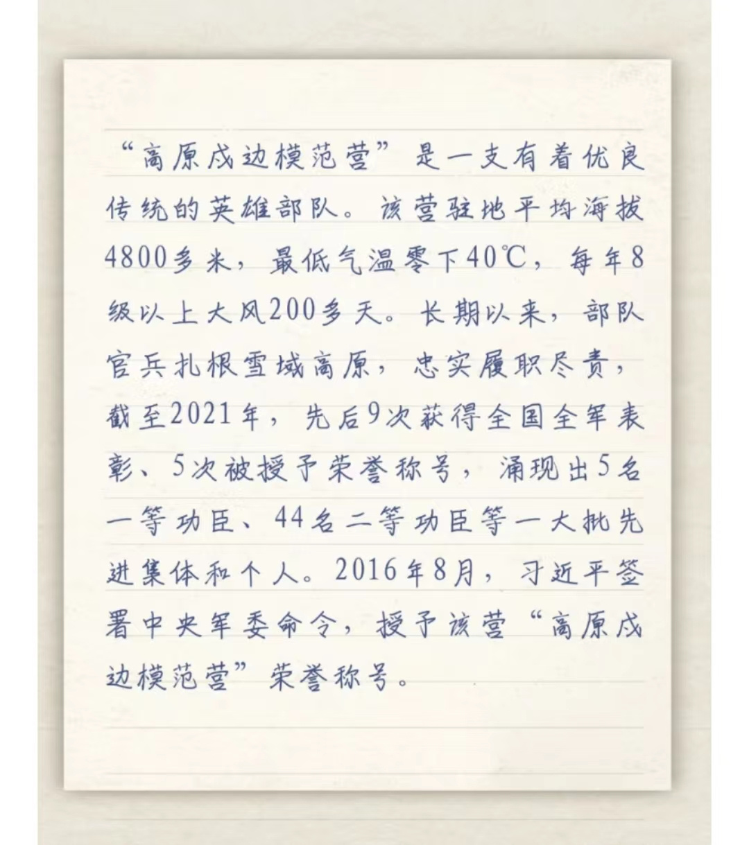 今天，重温习主席的这些回信更感温暖