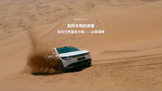 起售价23.99万元 极氪7X成都车展开启预订_fororder_image005