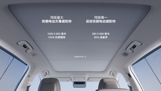 起售价23.99万元 极氪7X成都车展开启预订_fororder_image007