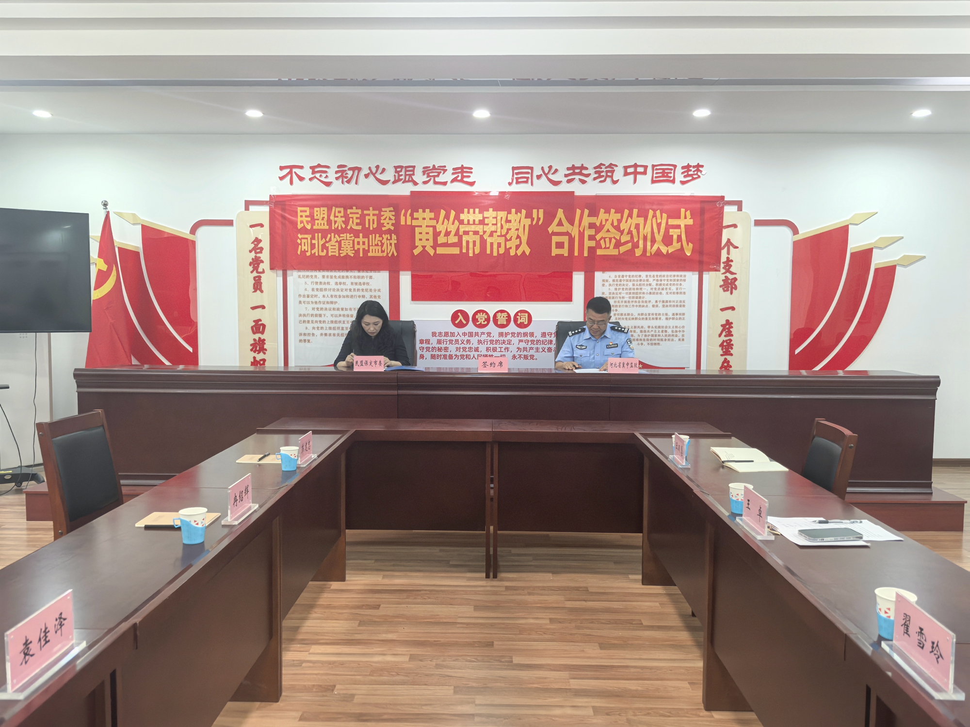 “双争”有我丨保定市满城区：携手共系“黄丝带” 开拓帮教新局面_fororder_河北省冀中监狱与民盟保定市委举办“黄丝带帮教”合作签约仪式 摄影 袁佳泽