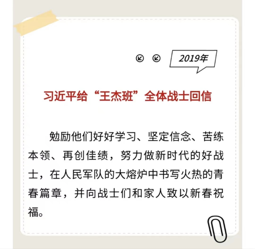 今天，重温习主席的这些回信更感温暖