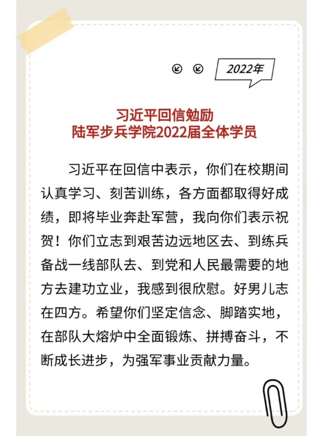 今天，重温习主席的这些回信更感温暖