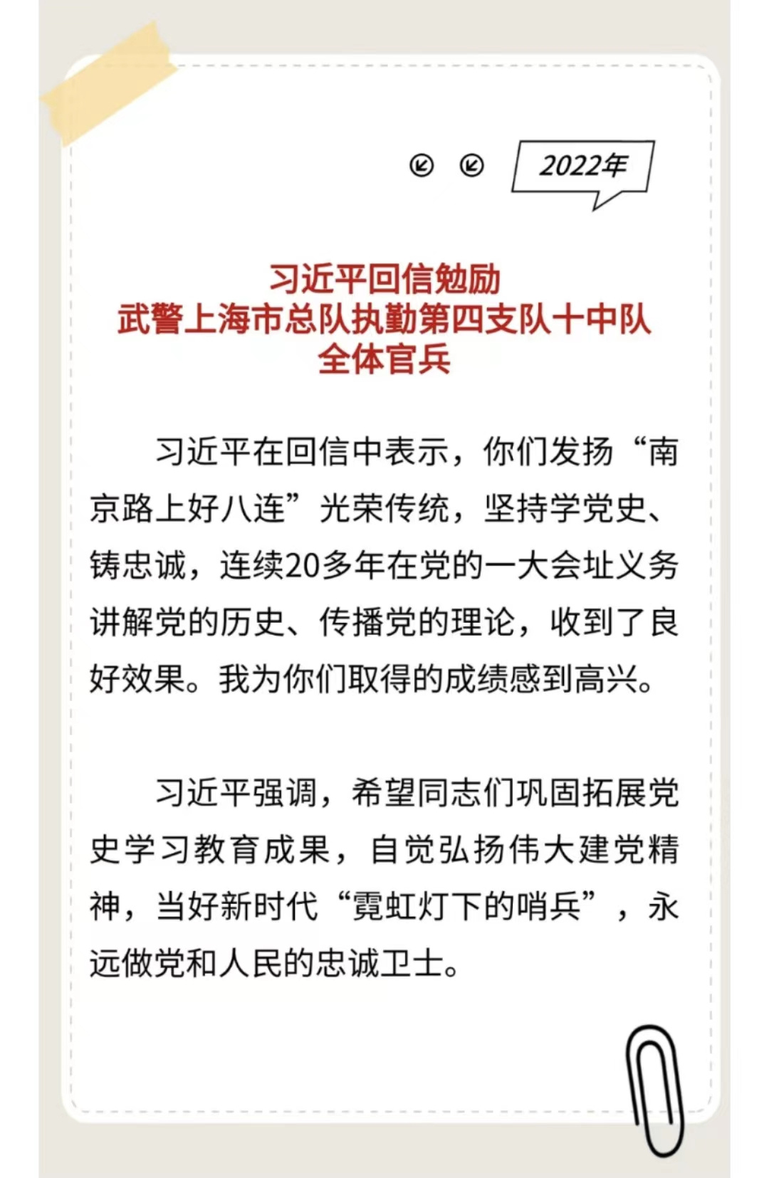 今天，重温习主席的这些回信更感温暖