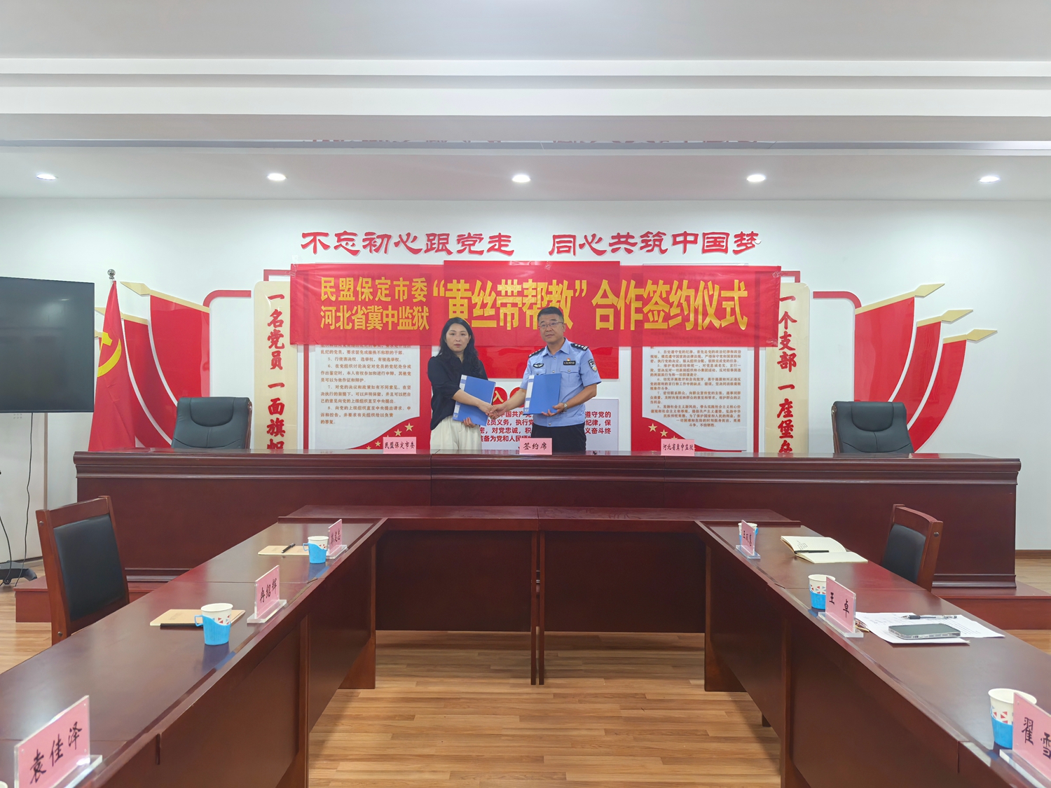 “双争”有我丨保定市满城区：携手共系“黄丝带” 开拓帮教新局面_fororder_河北省冀中监狱与民盟保定市委“黄丝带帮教”合作签约仪式现场 摄影 袁佳泽