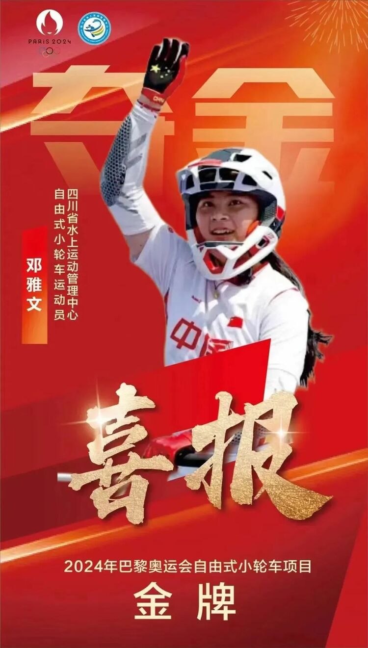 （转载）探秘奥运冠军邓雅文的训练场地，原来在新津！