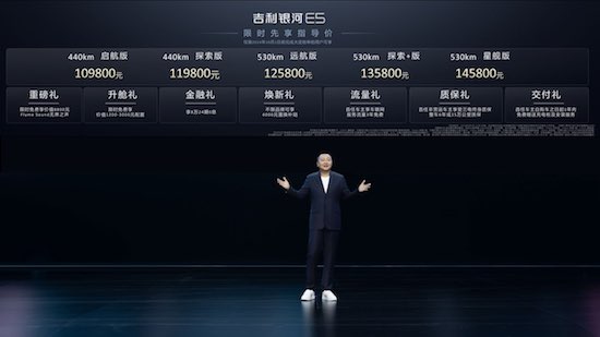 “全球智享纯电SUV”吉利银河E5全球上市_fororder_image001