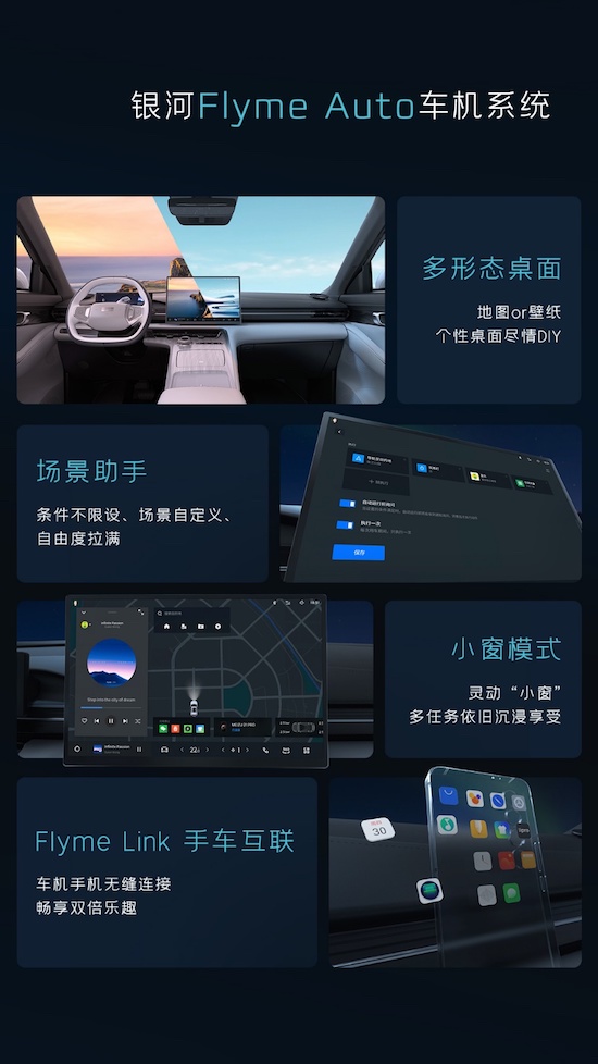 “全球智享纯电SUV”吉利银河E5全球上市_fororder_image008