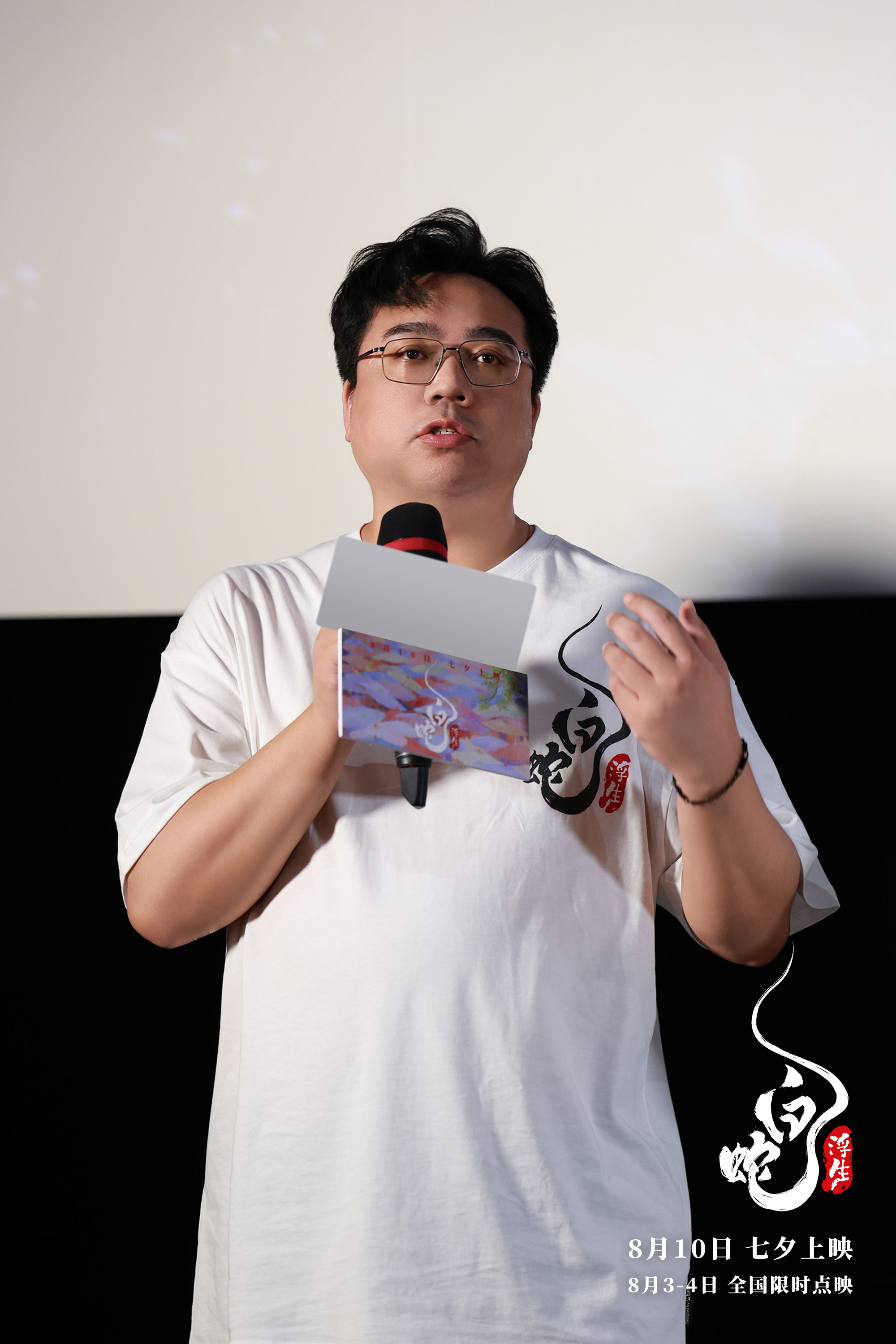 将中式浪漫进行到底 电影《白蛇：浮生》获赞“这是流动的艺术品”_fororder_1导演陈健喜