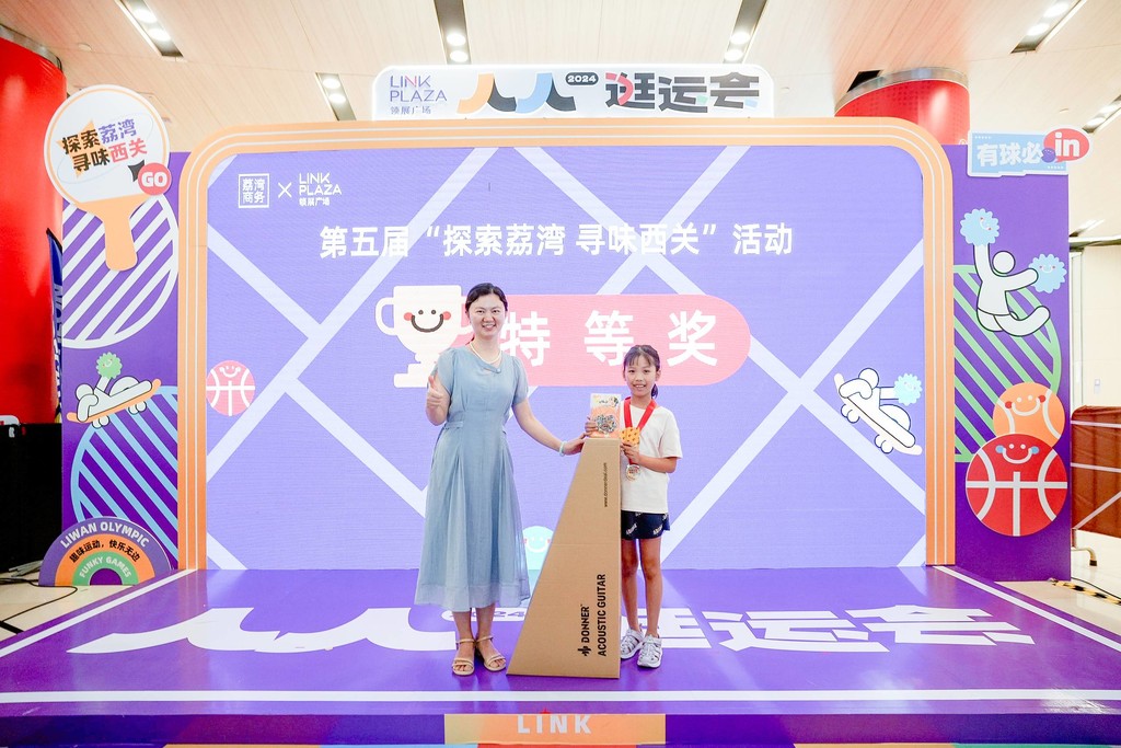 广州荔湾Citywalk：集章打卡赢好礼，惊喜不断_fororder_荔湾2