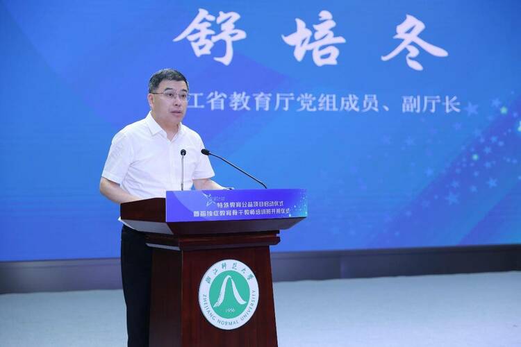 “星星计划”特殊教育公益项目暨孤独症教育骨干教师培训班正式启动