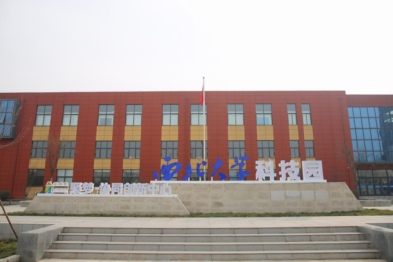咸阳高新区：蓄势新质生产力 走好历史新方位_fororder_图片9