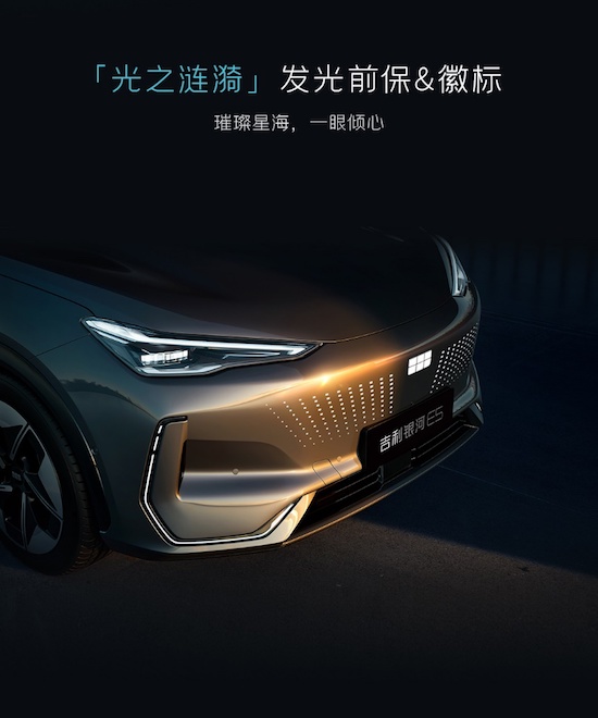 “全球智享纯电SUV”吉利银河E5全球上市_fororder_image003