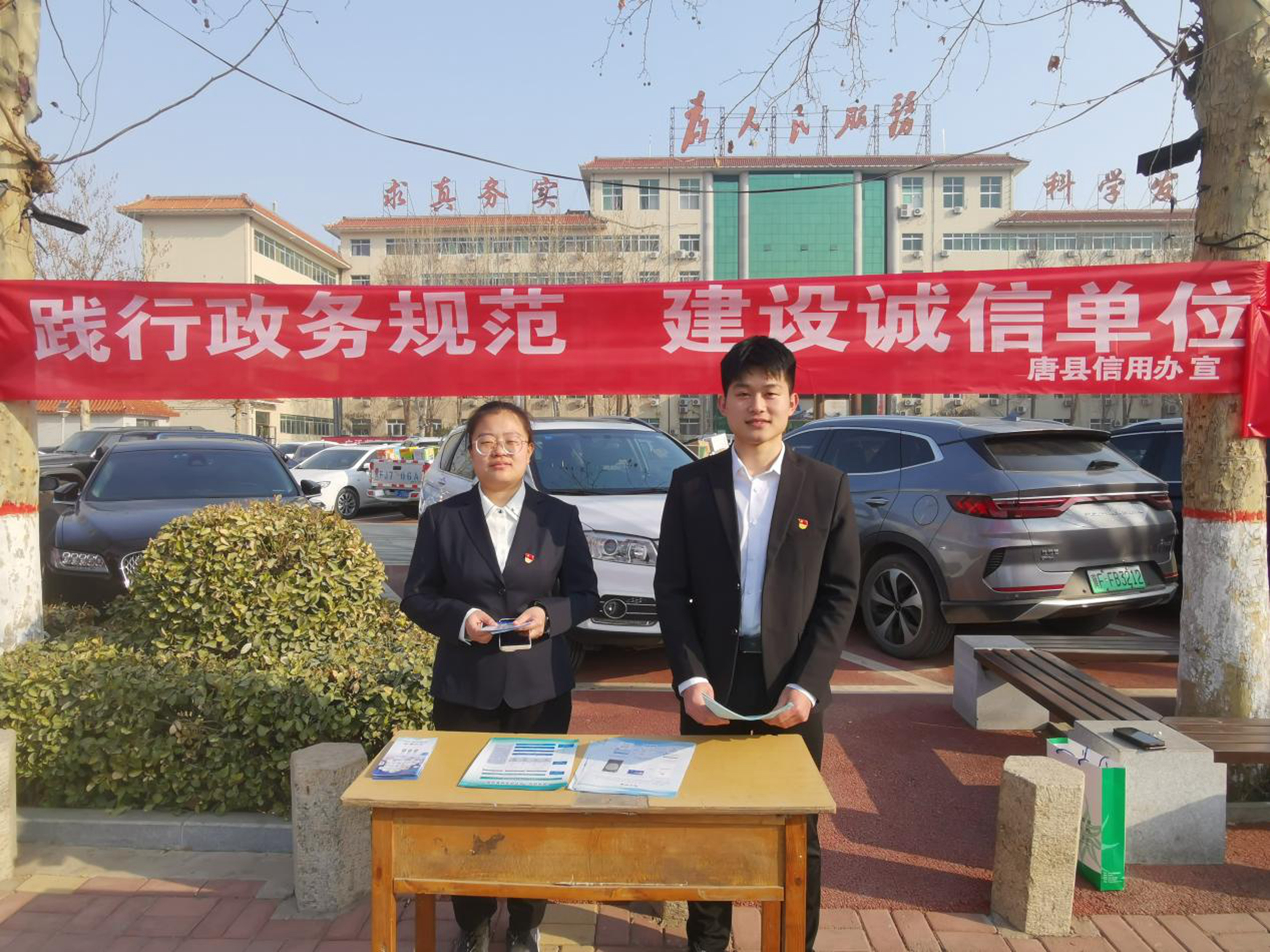 河北唐县：加快社会信用体系建设 打造信用高地_fororder_诚信宣传活动现场，工作人员向过往路人分发宣传册