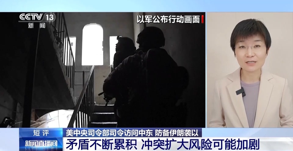 局势紧张之际 美宣布增加中东军事部署是否选错路径？专家分析→