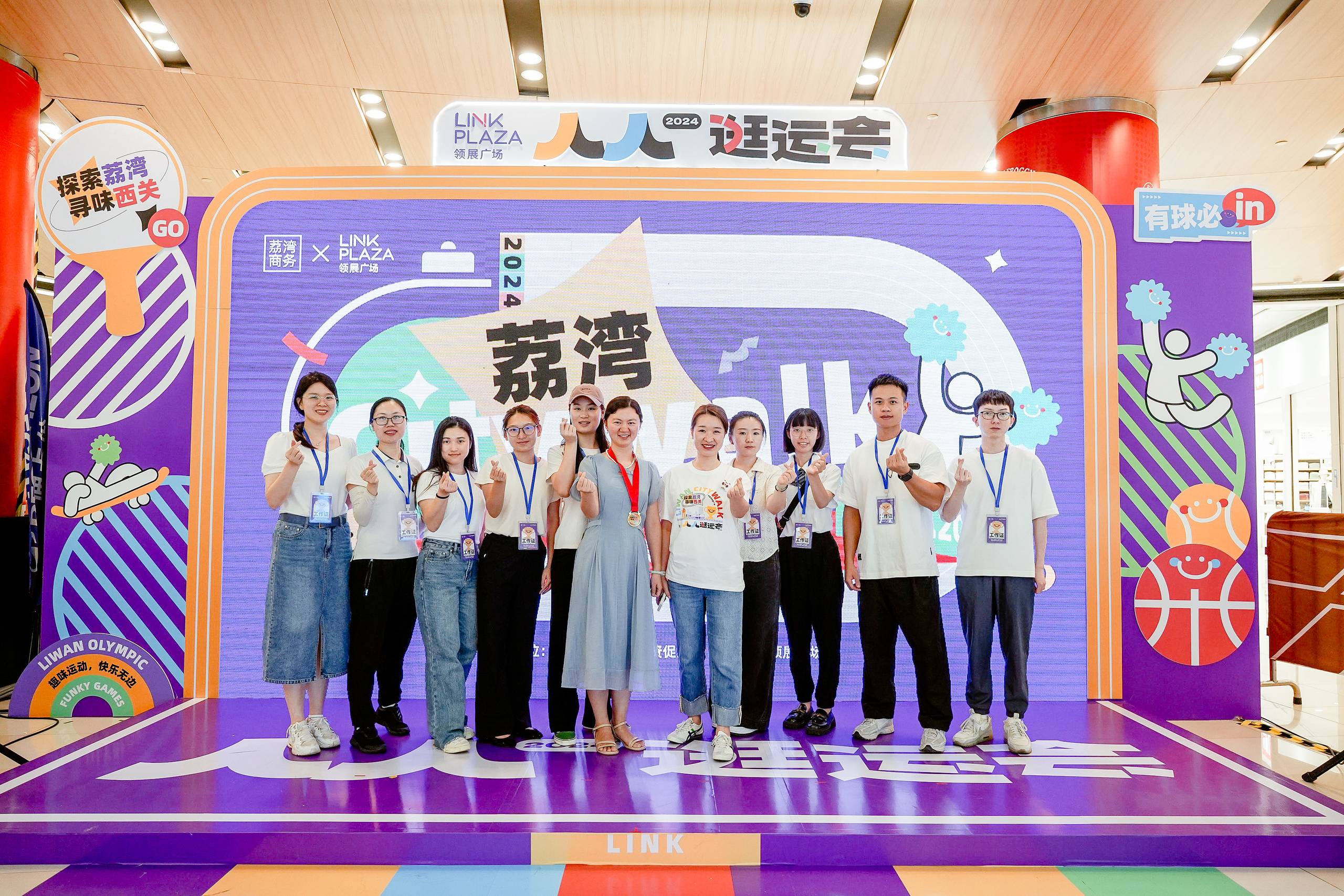 广州荔湾Citywalk：集章打卡赢好礼，惊喜不断_fororder_荔湾1