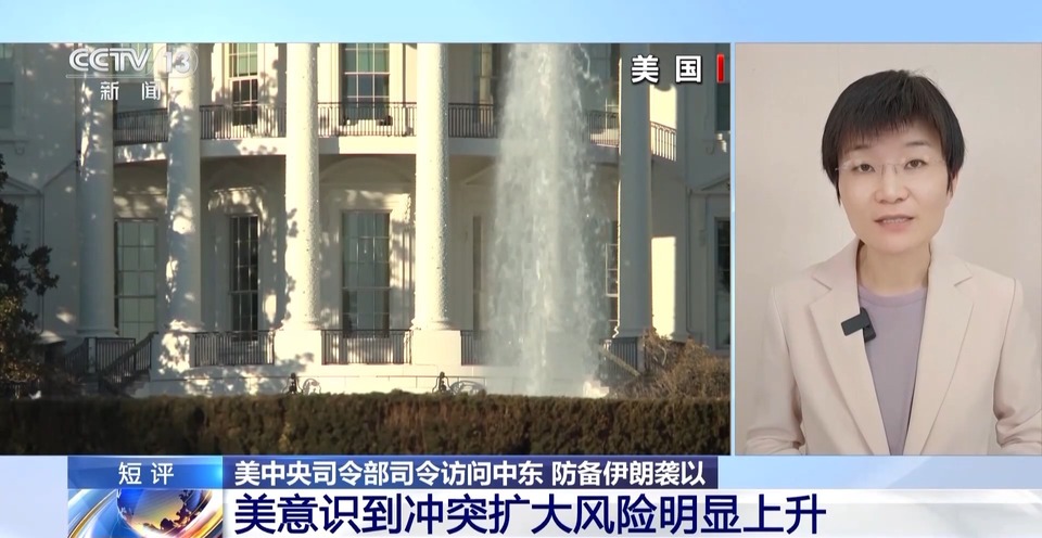 局势紧张之际 美宣布增加中东军事部署是否选错路径？专家分析→