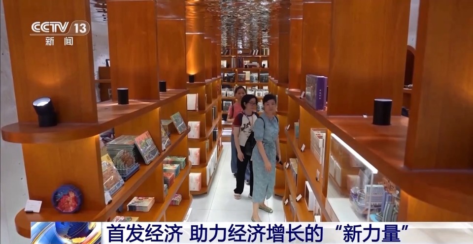 “首发经济”如何引燃“消费热力”？来解锁“流量密码”→