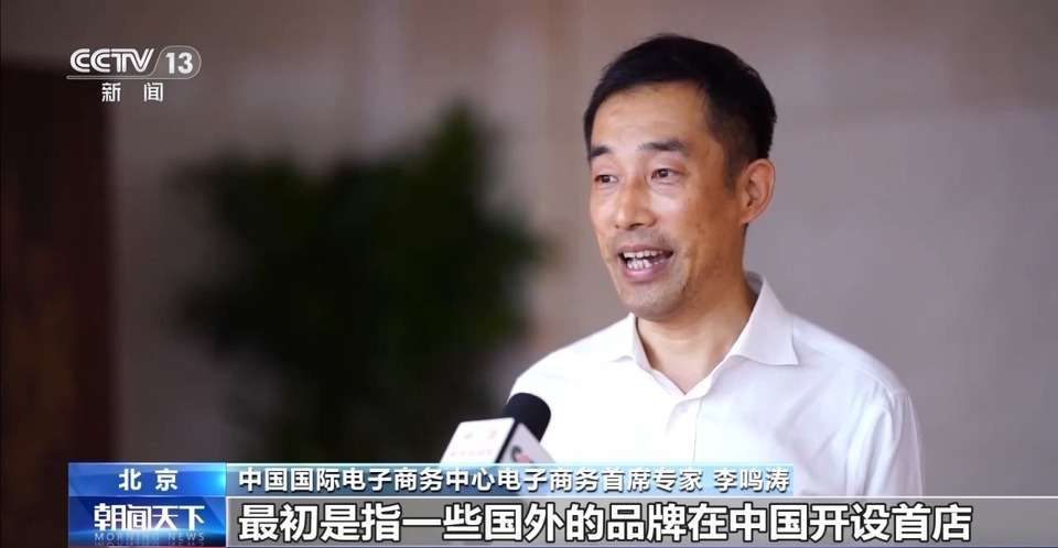 “首发经济”如何引燃“消费热力”？来解锁“流量密码”→