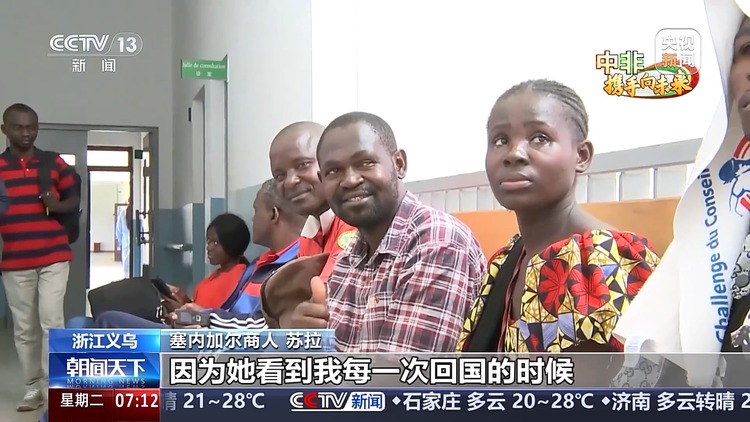 来到中国留在中国 “老义乌”见证中国小商品畅达非洲