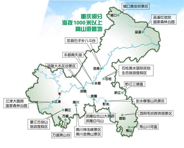 重庆：告别“好山好水好无聊” 让“冷资源”变成“热经济”