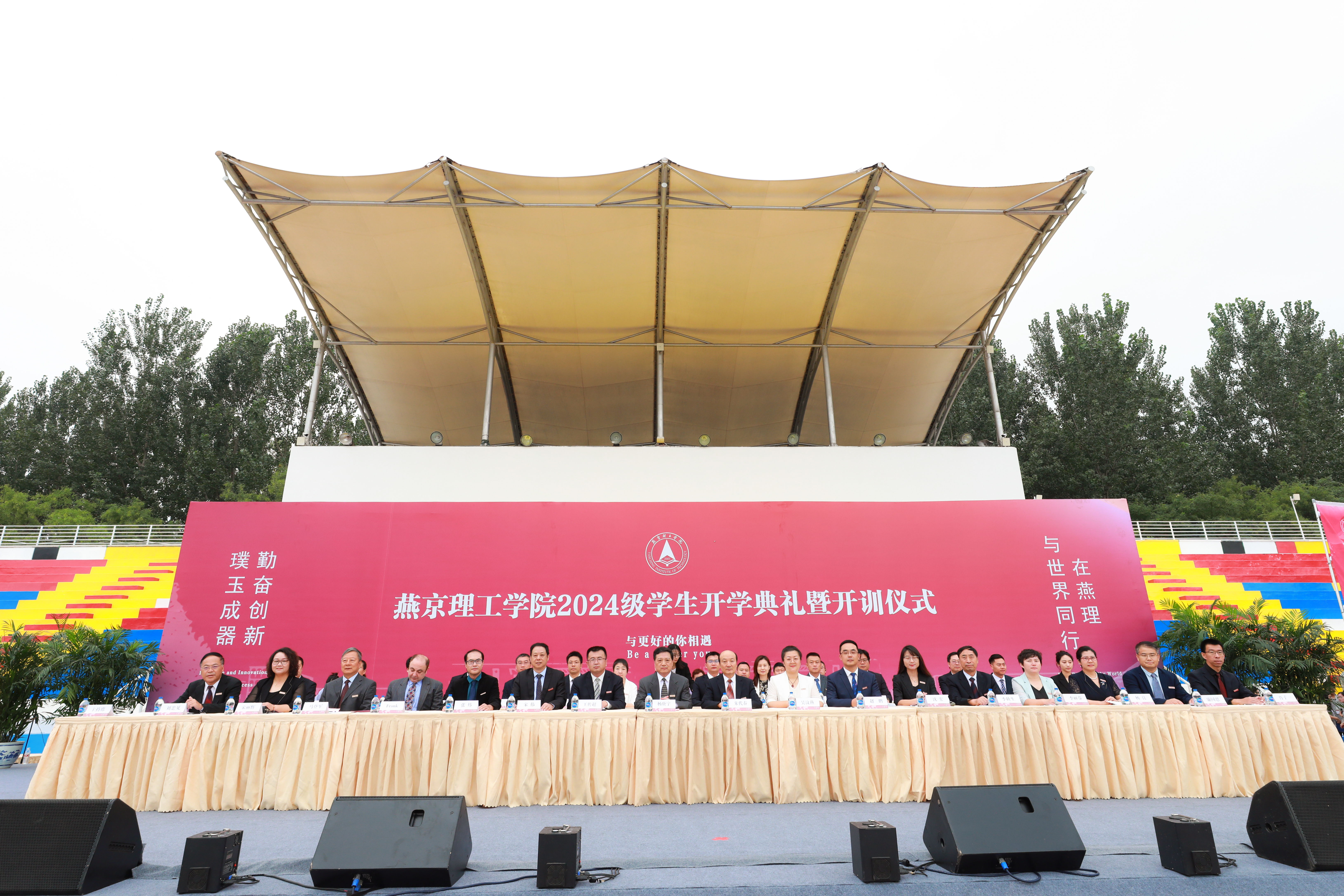燕京理工学院2024级学生开学典礼暨军训开训仪式盛大举行