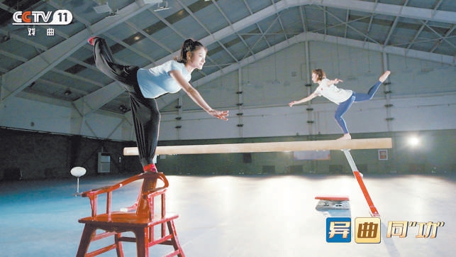 《异曲同“功”》让观众在一台节目里感受文体双重魅力