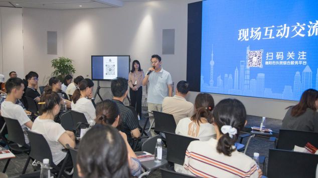德阳市旌阳区举办外贸需求对接会 助力企业拓展国际市场_fororder_20240807_105024
