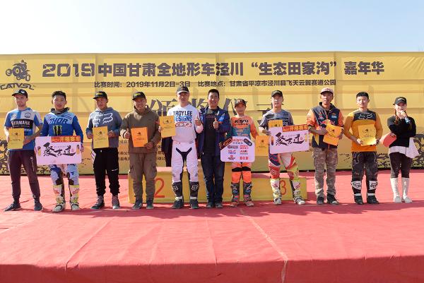 汽车频道【供稿】【资讯】2019中国甘肃全地形车泾川“生态田家沟”嘉年华圆满落幕