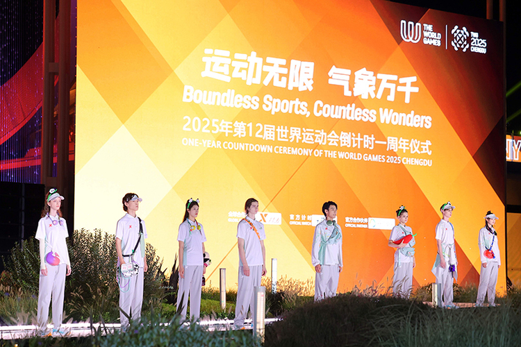 世运会倒计时一周年 向全世界邀约“运动无限 气象万千”_fororder_世运会官方服饰展示-供图-成都世运会执委会