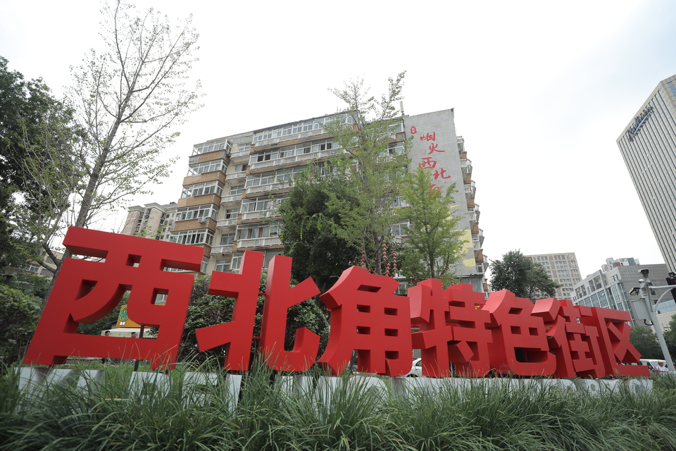 天津：仿古铛铛车、主题邮局亮相西北角 特色美食街区好“游”也好“邮”_fororder_2