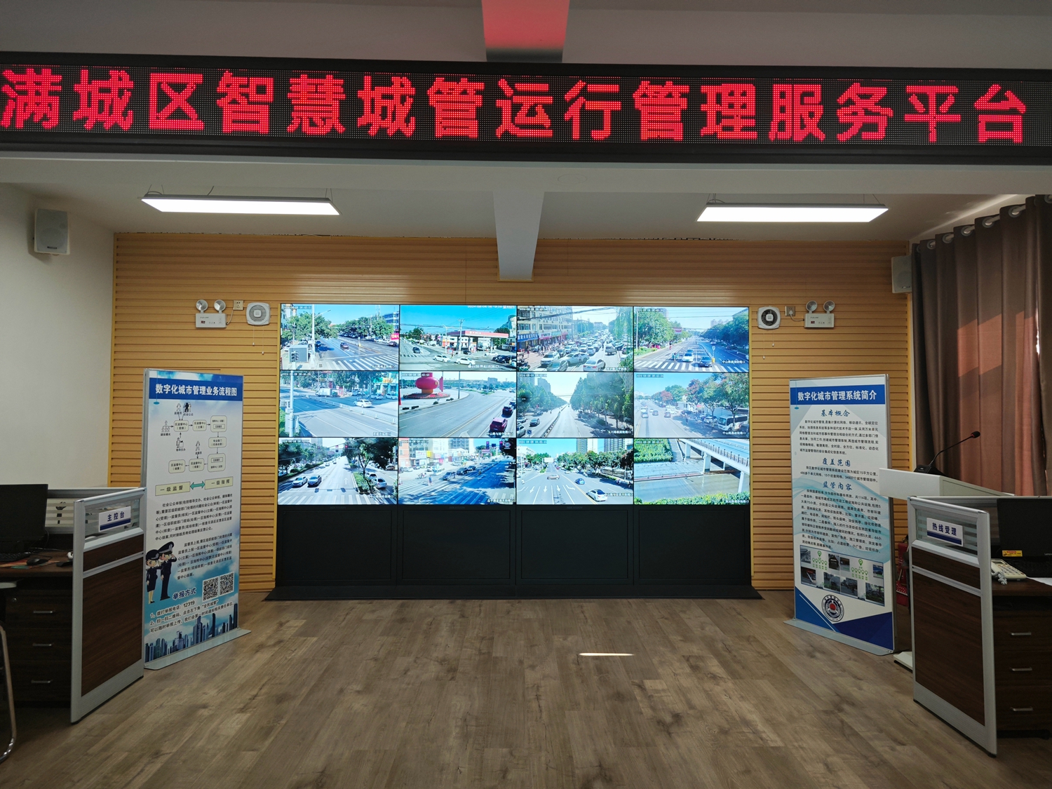 保定市满城区：“智慧防汛”筑牢城区安全网_fororder_满城区智慧城管运行管理服务平台 摄影 王伟宁