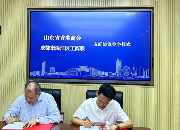 香港工商界到成都温江区开展座谈交流活动_fororder_签约现场-供图-成都市温江区委统战部