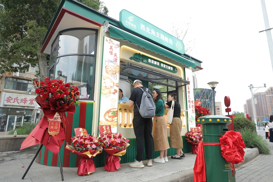 天津：仿古铛铛车、主题邮局亮相西北角 特色美食街区好“游”也好“邮”_fororder_3