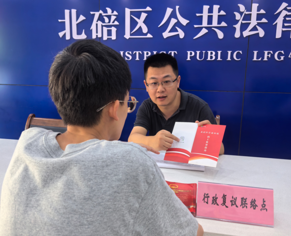 重庆市司法局：行政复议首选率稳步提升 公正高效“定分止争”_fororder_微信图片_20240809180323