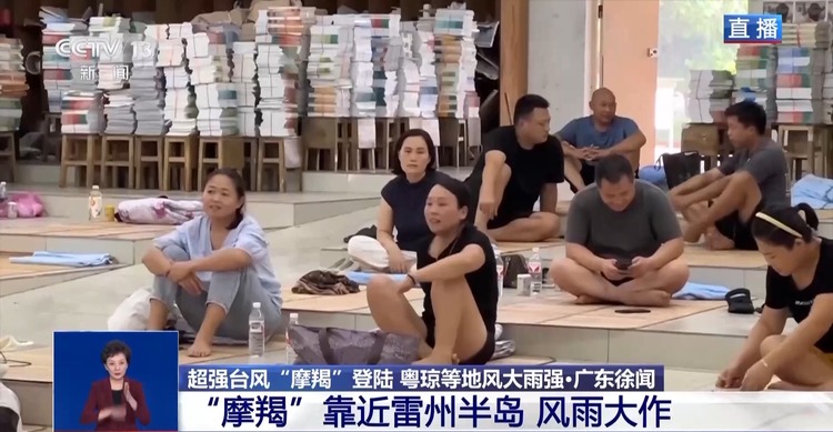 台风“摩羯”逼近雷州半岛 提醒居民居家避险
