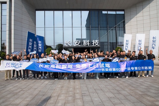 1000台长安启源E07试驾车到店 正式迎来用户“大考”_fororder_image001