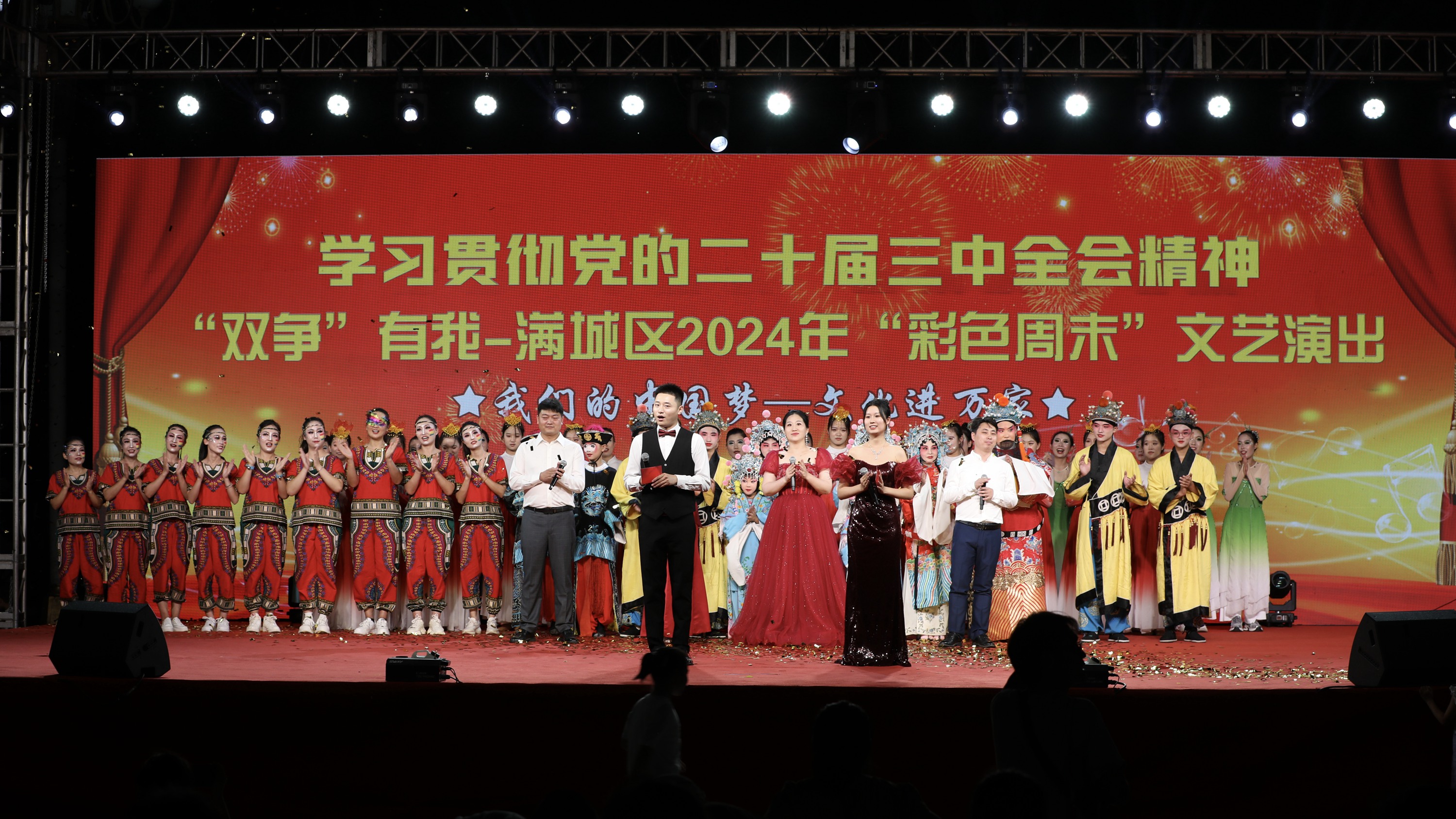 保定市满城区：“彩色周末”演出点亮精彩夏日_fororder_满城区“彩色周末”演出现场 摄影 张丽双