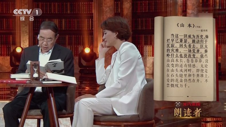 （不签）【今日看点 三秦大地 西安+移动列表】贾平凹文化综艺首秀!把陕西话念进了《朗读者》