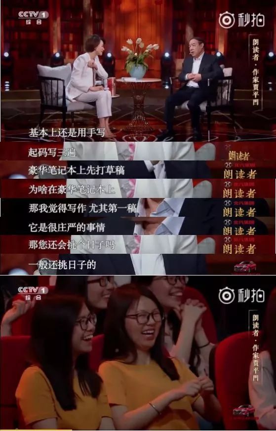 （不签）【今日看点 三秦大地 西安+移动列表】贾平凹文化综艺首秀!把陕西话念进了《朗读者》